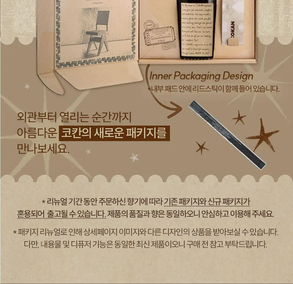 [1위/우디향] 코칸 오브제 디퓨저 170ml 이다바시 상세페이지 15